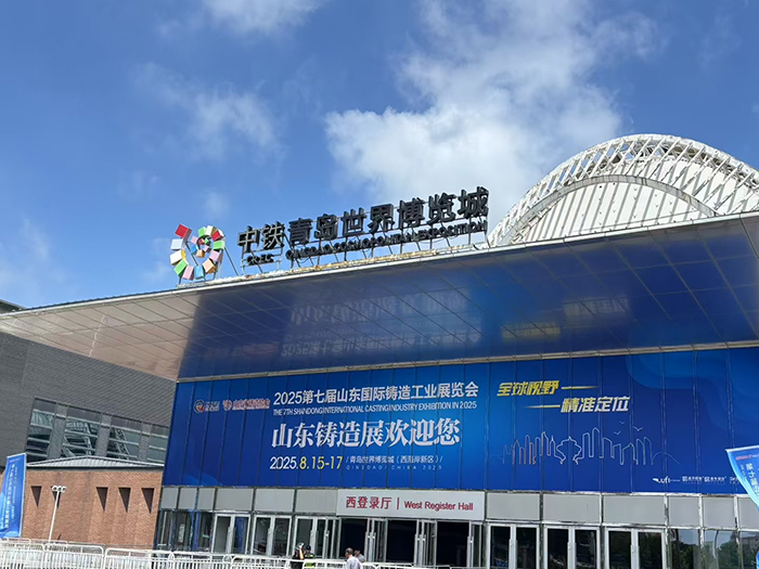 濟(jì)南辰達(dá)試驗(yàn)機(jī)制造有限公司參展第七屆山東國際鑄造工業(yè)展覽會